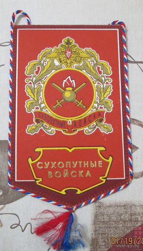 Вымпел. Сухопутные войска