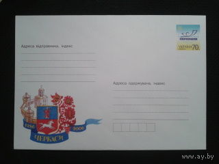 Украина 2006 хмк герб г. Черкассы