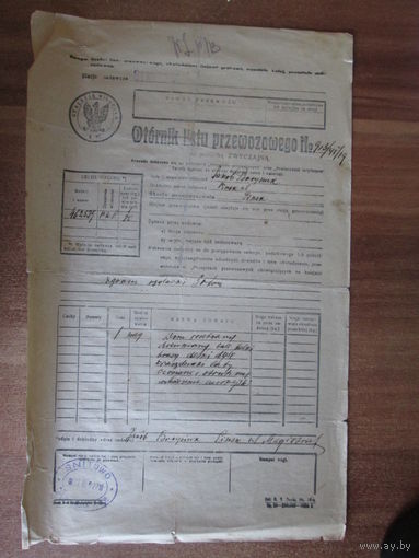Документ.Полша.1927 год.