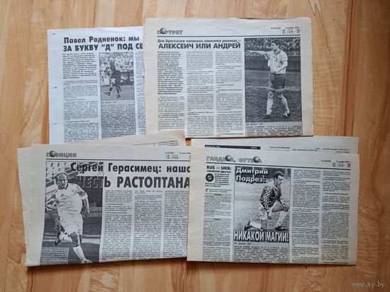 Футбол. Статьи об игроках Динамо Мн - Герасимец, Подрез, Сосницкий и Родненок