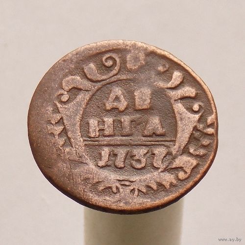 Деньга 1737