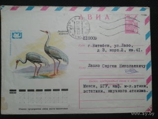 1979 журавль прошло почту