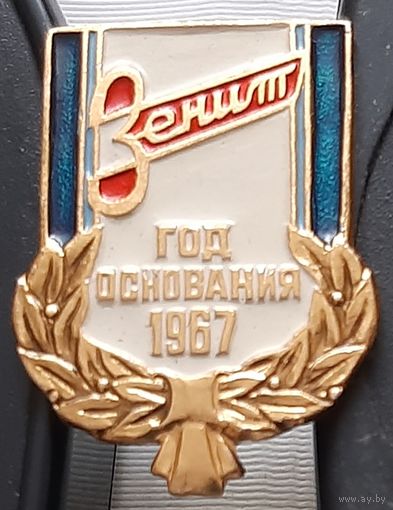 Зенит. Год основания 1967. Аш-86