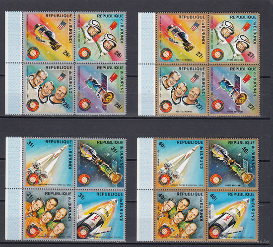 Космос. Союз-Аполлон. Бурунди. 1975. 16 марок в 4-х квартблоках. Michel N 1133-1148 (15,0 е)