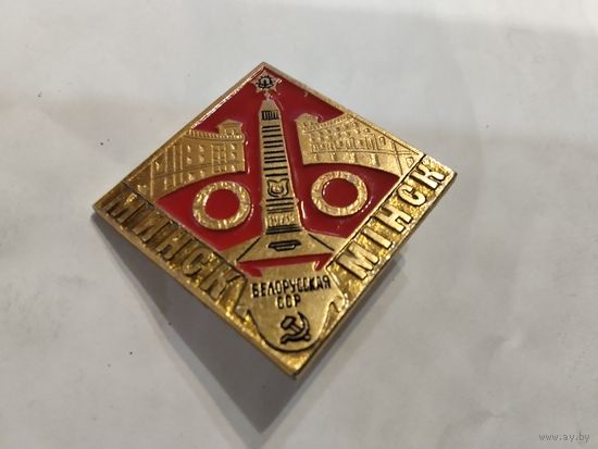 Минск столица БССР