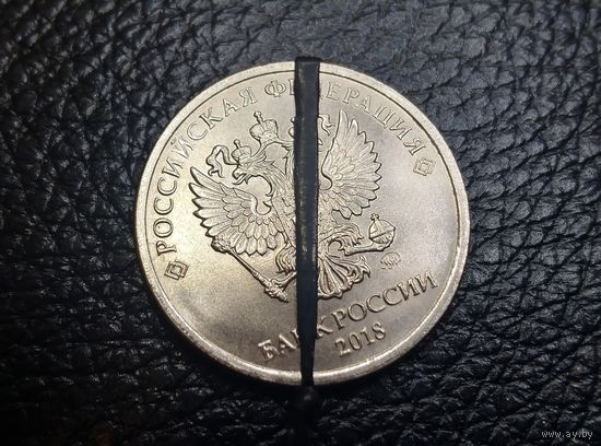 2 рубля 2018 БРАК. Нарушение соосности.