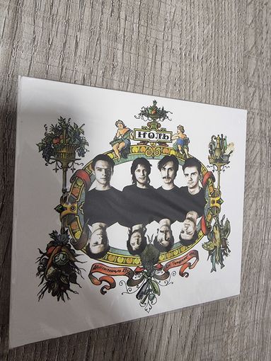 Ноль "Песня О Безответной Любви"