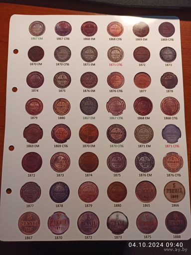 Лист информационный для монет 1 и 2 копейки 1867 - 1880 + 5 пенни 1865 - 1888