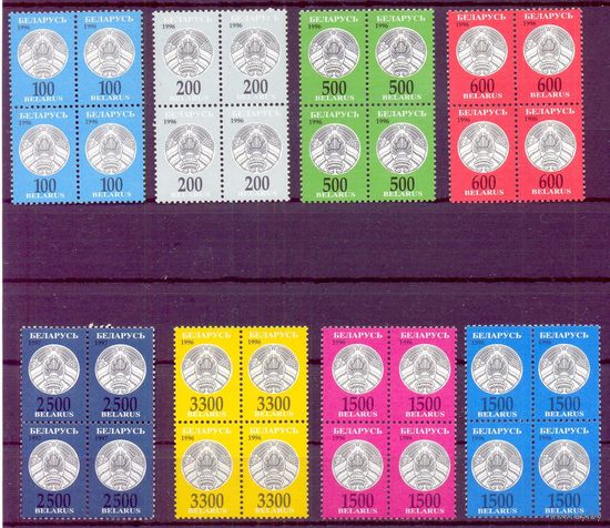 БЕЛАРУСЬ 1996-1997 стандарты 8 квартблоков