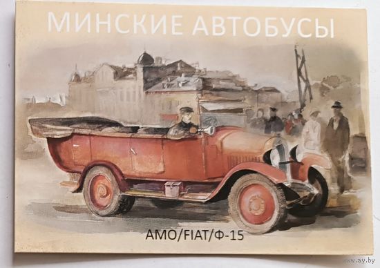 Минские автобусы. Транспорт. Авторский календарик, 2026