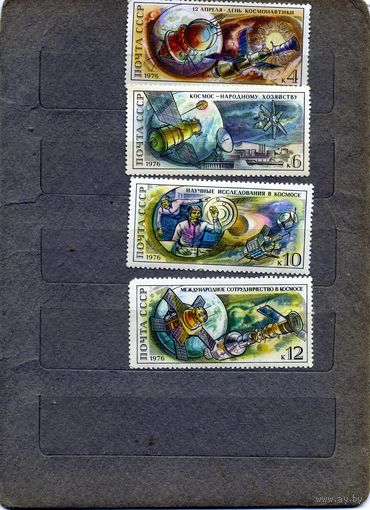 СССР, 1976 ,15 лет первому полёту в космос, серия, 4м чистая