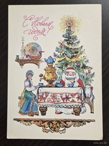 Комарова С Новым годом 1984 подписанная открытка СССР