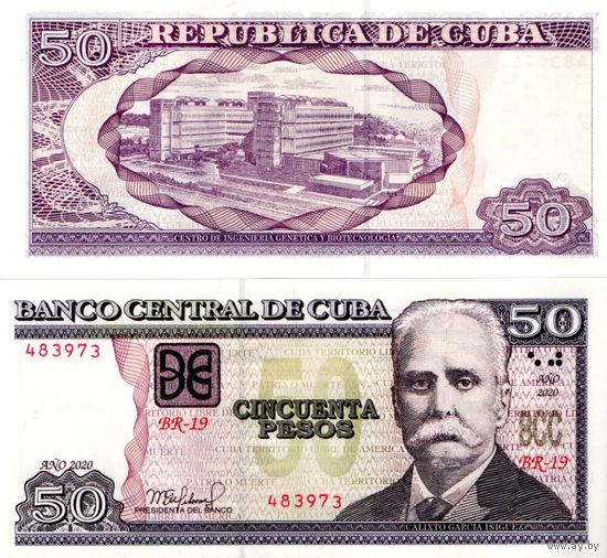 Куба 50 песо 2020 года(UNC из пачки)