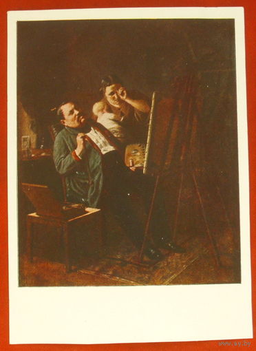 Перов. Дилетант. Чистая. 1958 года. 161.