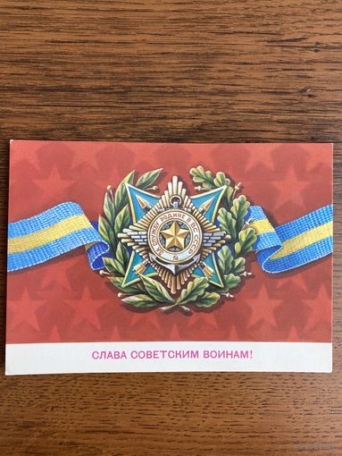 Открытка. 3 шт . Цена за 1.