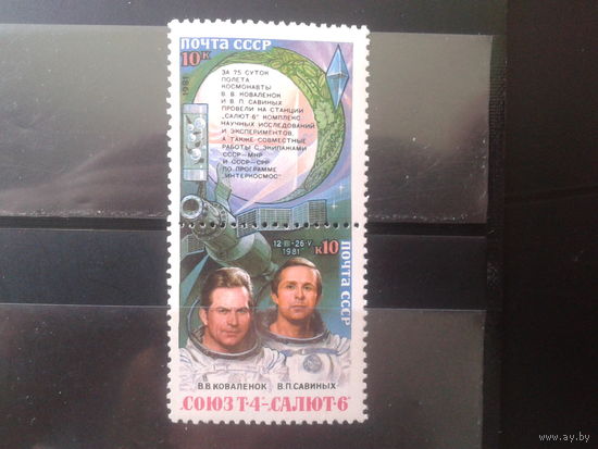 1981 Союз Т-4-Салют-6** сцепка