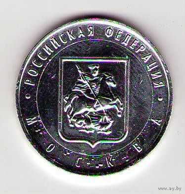 10 рублей 2005 г. Москва ММД (Белые)_состояние аUNC