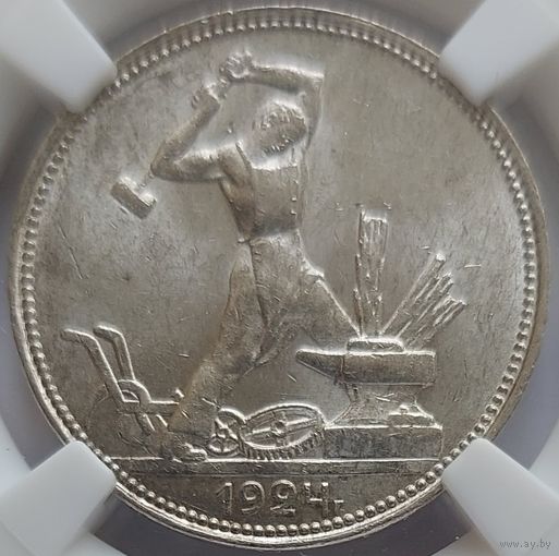 Полтинник 1924 ПЛ MS-62