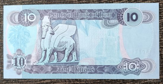 10 динар 1992 года - Ирак - UNC