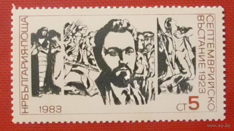 Болгария. Восстание. ( 1 марка ) 1983 года.