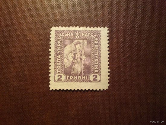 Украина 1920 г.Украинка с флагом./38а/
