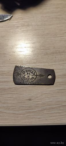 Шторка замка Бр. Шмидтъ. Ковна