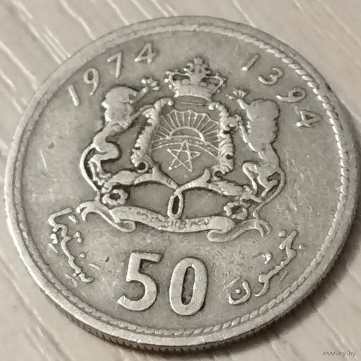 Марокко 50 сантимов 1974г.