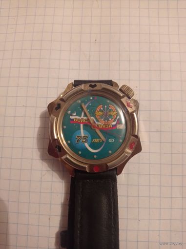 Часы Восток командирские с рубля без мпц!