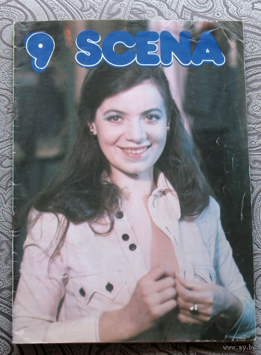 Журнал Scena ( Сцена ) номер 9 1976 год Польша. на польском языке.Театральный журнал.