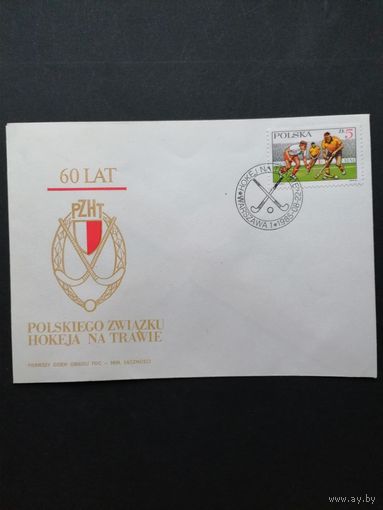 Польша 1985 КПД с маркой "60 лет Польскому союзу хоккея на траве (PZHT)" (спецгашение) Mi.2990 каталог 0.50 евро