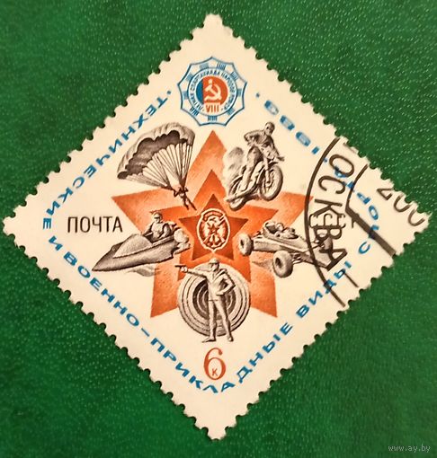 СССР 1983. Технические и военно-прикладные виды спорта