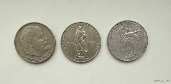 Юбилейные монеты 1 рубль цена за все