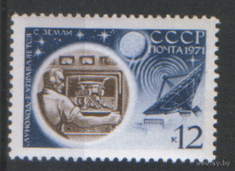 Заг. 3907. 1971. "Луна-17": 12к. Чист.