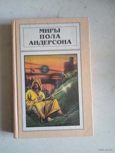 Три сердца и три льва. буря в летнюю ночь