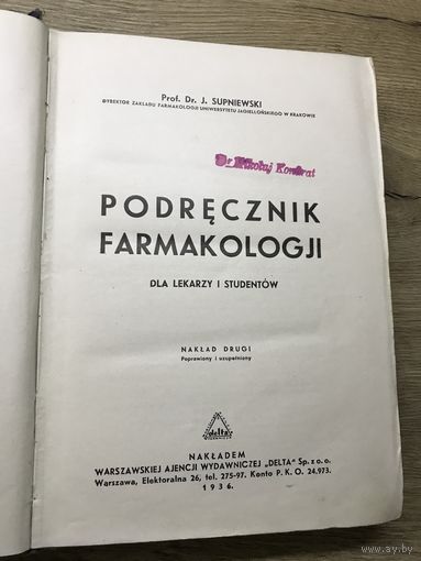 Podrecznik farmakalogii/1936r.