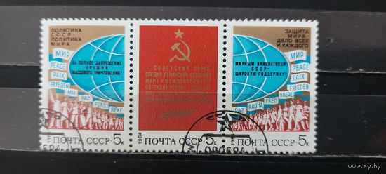 РАСПРОДАЖА. СССР 1984г. Полная серия. Гаш.