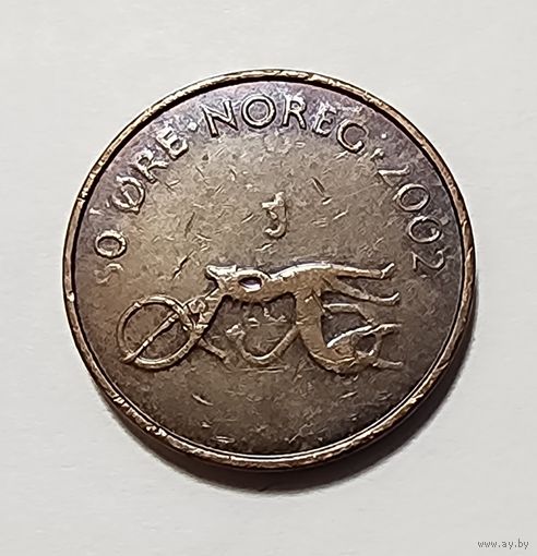 Норвегия 50 эре, 2002