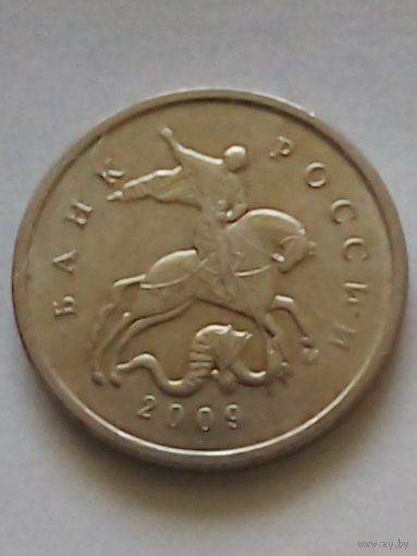 Россия 1 копейка 2009 г.М