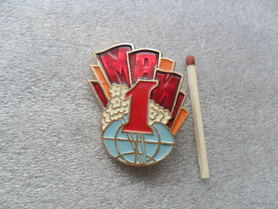1 мая (21)