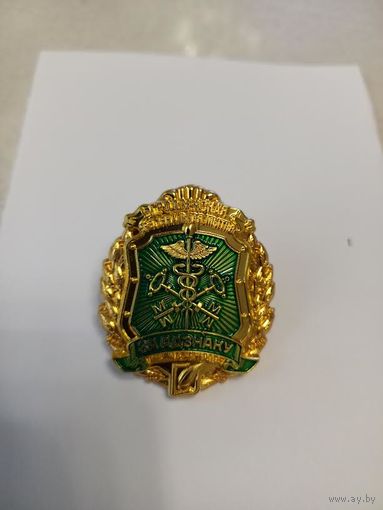 Знак ГРТ "За адзнаку"
