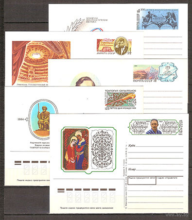 СССР ПК с ОМ 1989 г. Годовой комплект 11 шт.