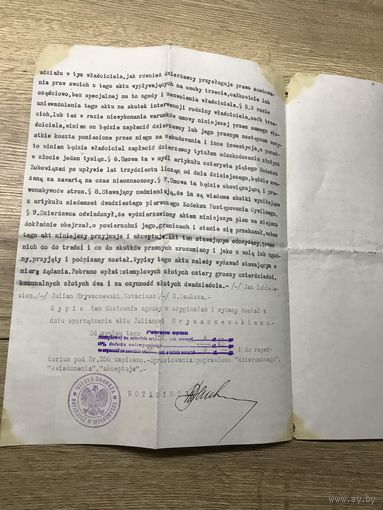 Нотариальный акт 1937г.