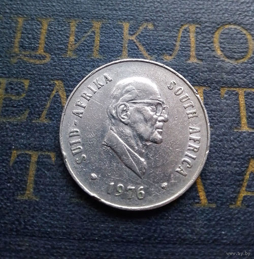 20 центов 1976 ЮАР Окончание президентства Якобуса Йоханнеса Фуше #01