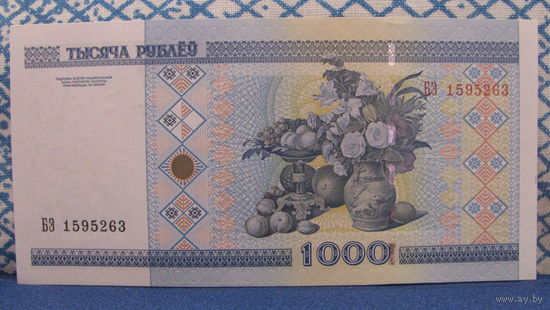 1000 рублей Беларусь, 2000 год (серия БЭ, номер 1595263)