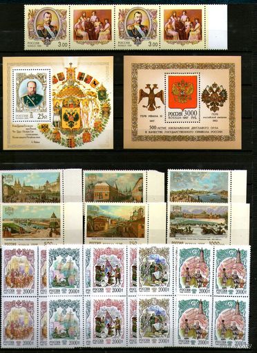 Россия.СБОРНЫЙ ЛОТ**.