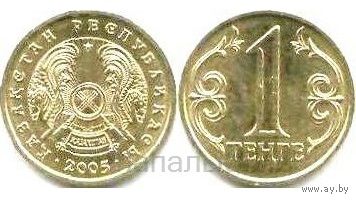 Казахстан 1 тенге 2005