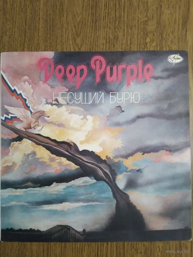 Deep Purple. Несущий бурю.