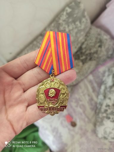 Значок Ленин ВЛКСМ 100 1918-2018