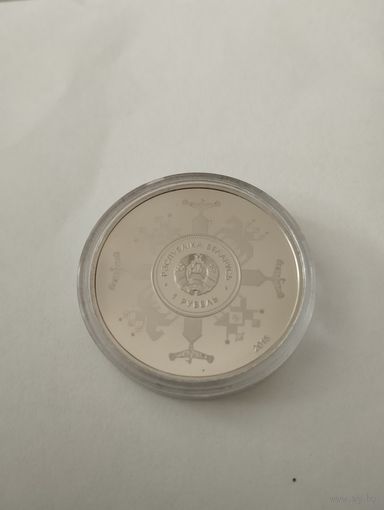Еврозэс 1 руб. Без минималки