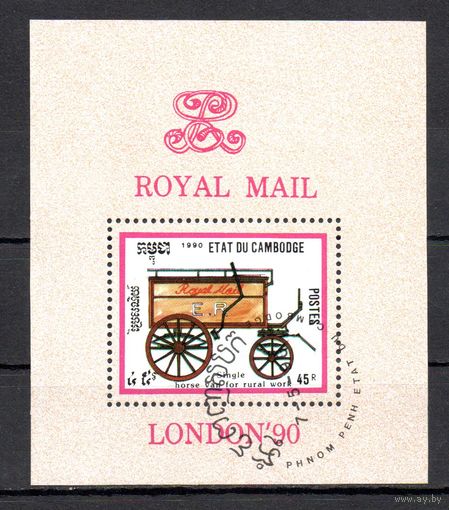 Почтовые кареты Камбоджа 1990 год 1 блок